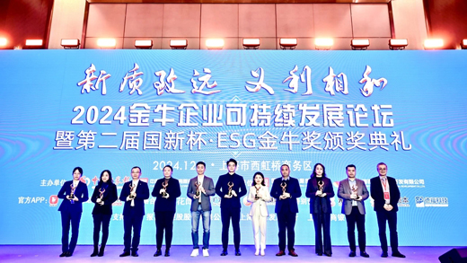 tyc86太阳集团技术荣获ESG金牛奖，展示企业可持续发展新范例